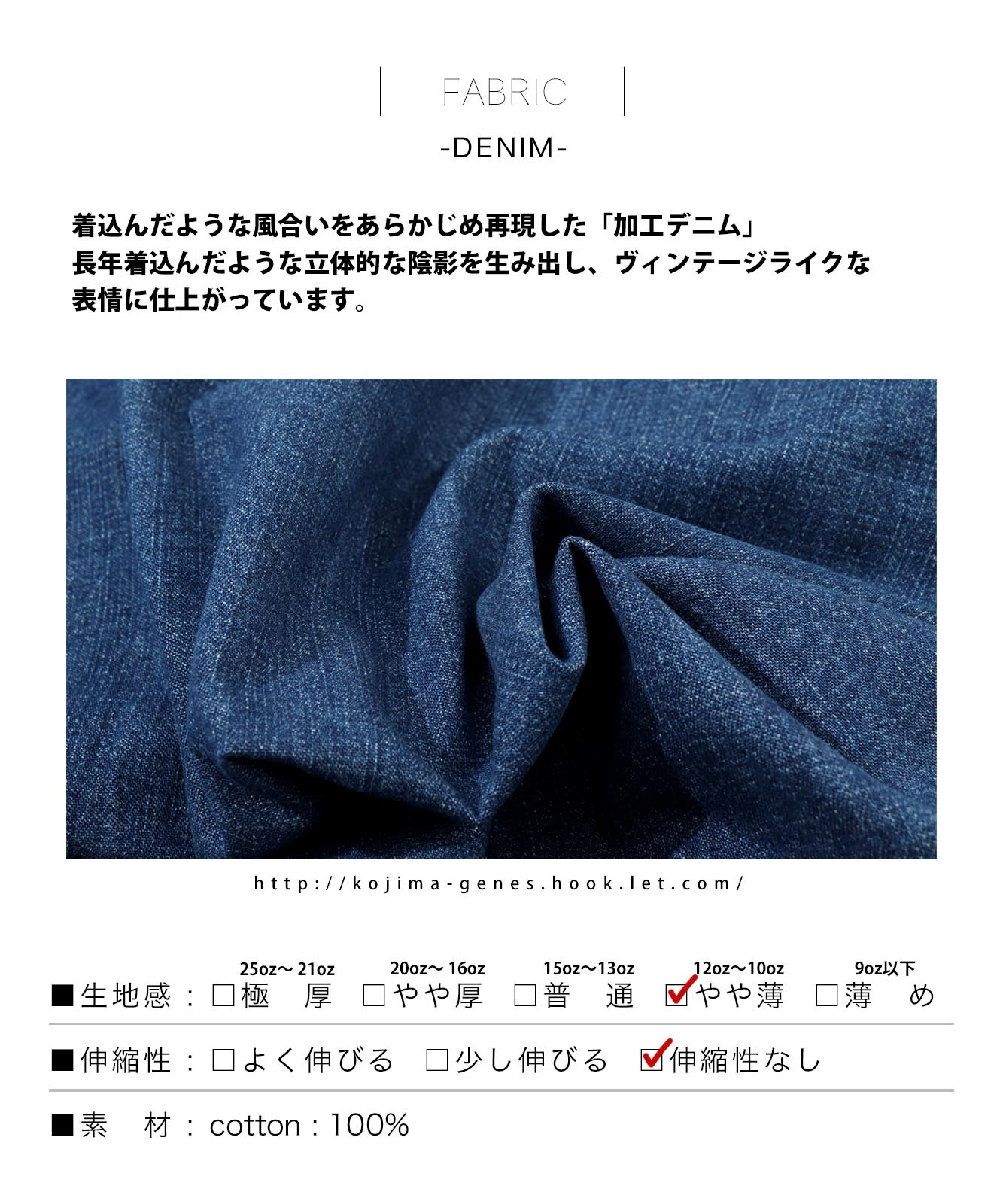 Denim Work Shirt Usedwell by KGR / デニムワークシャツ ユーズドウェル by KGR
