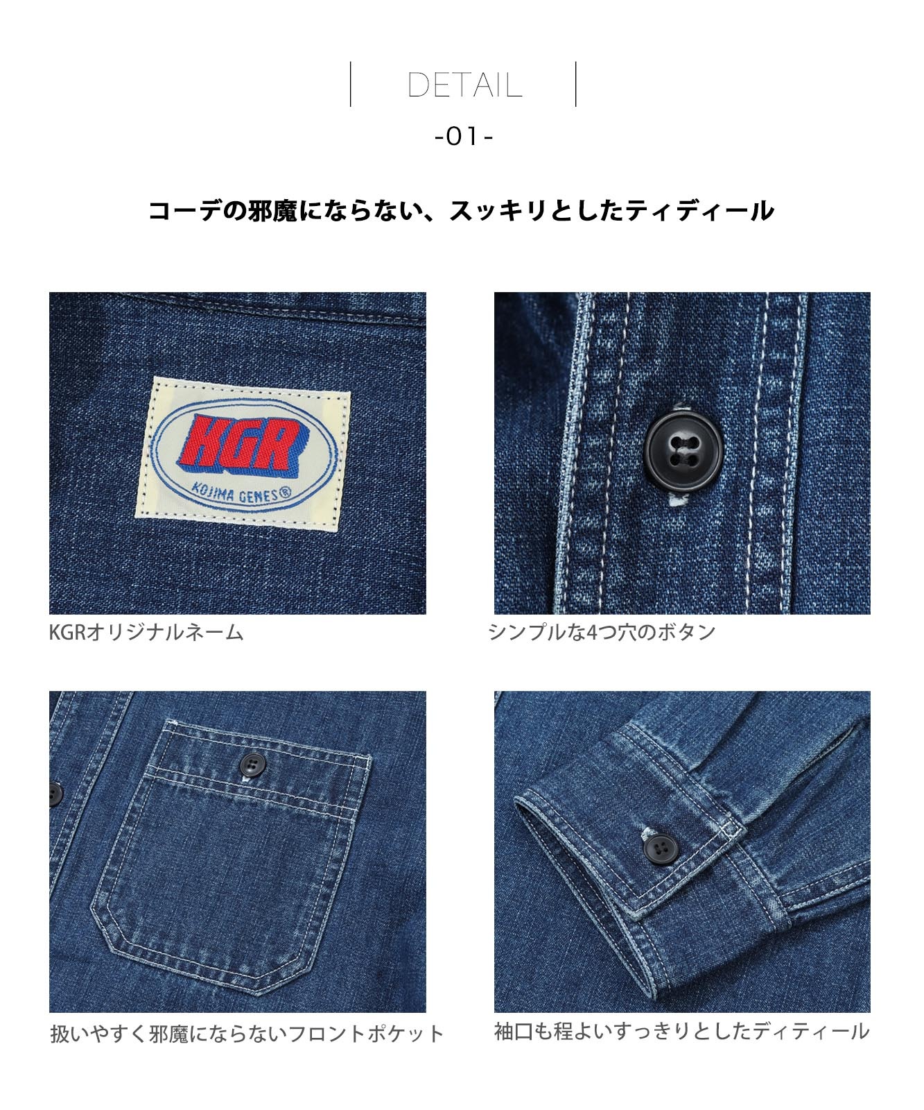 Denim Work Shirt Usedwell by KGR / デニムワークシャツ ユーズドウェル by KGR