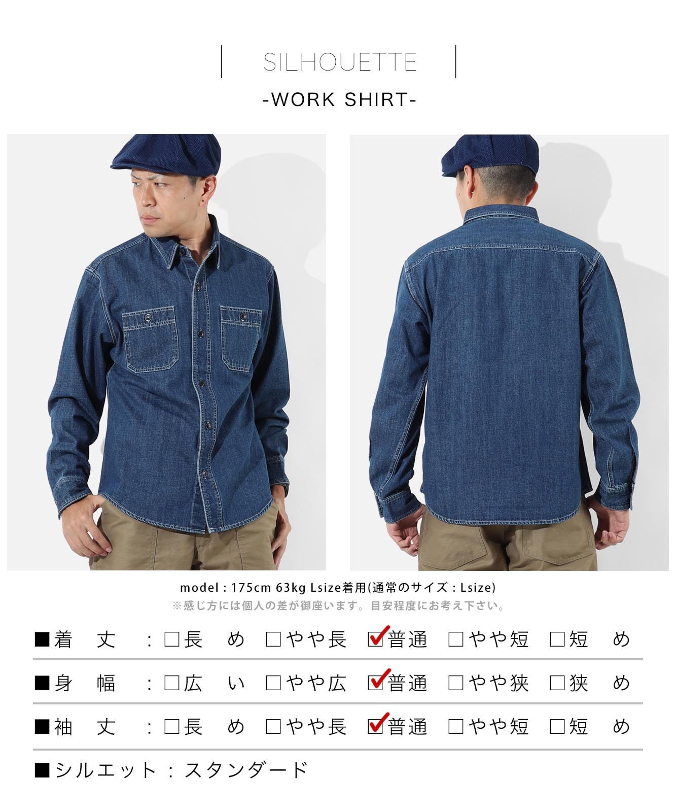 Denim Work Shirt Usedwell by KGR / デニムワークシャツ ユーズド