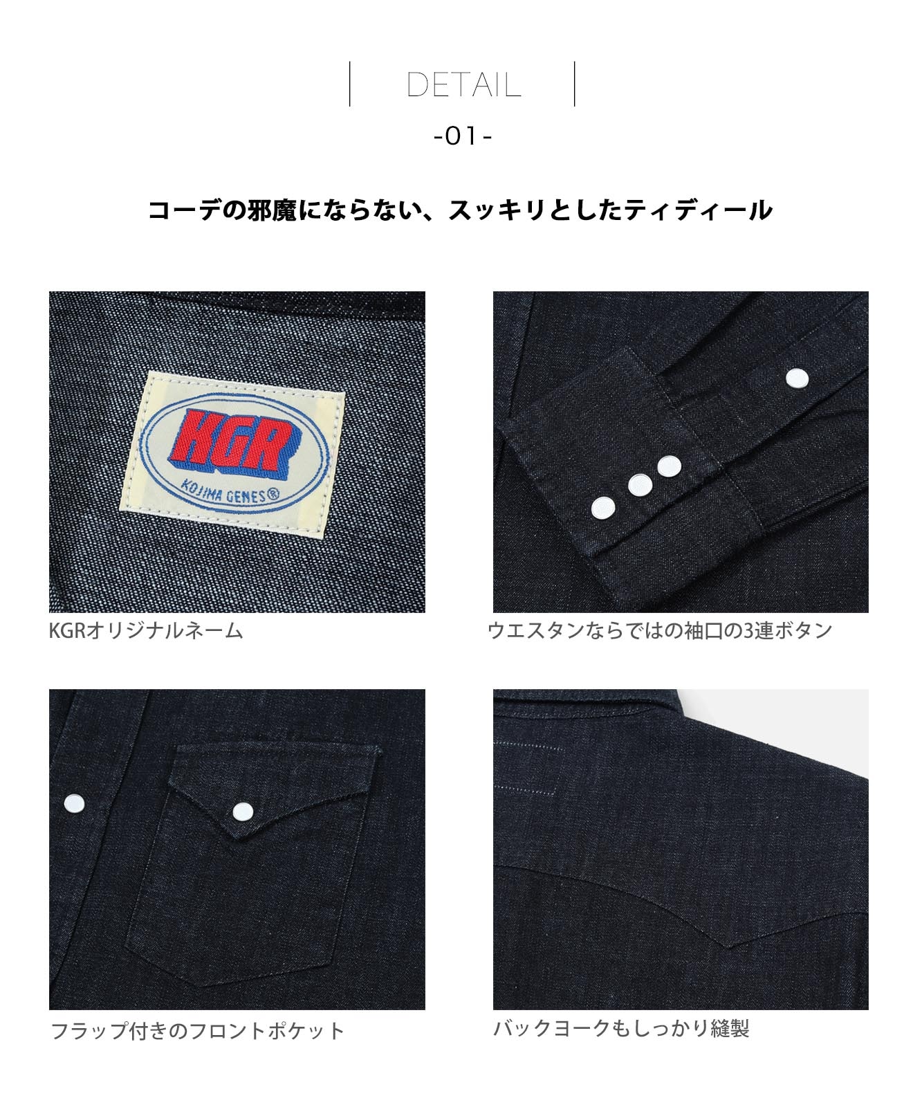 Denim Western Shirt by KGR / デニムウエスタンシャツ by KGR | 2025