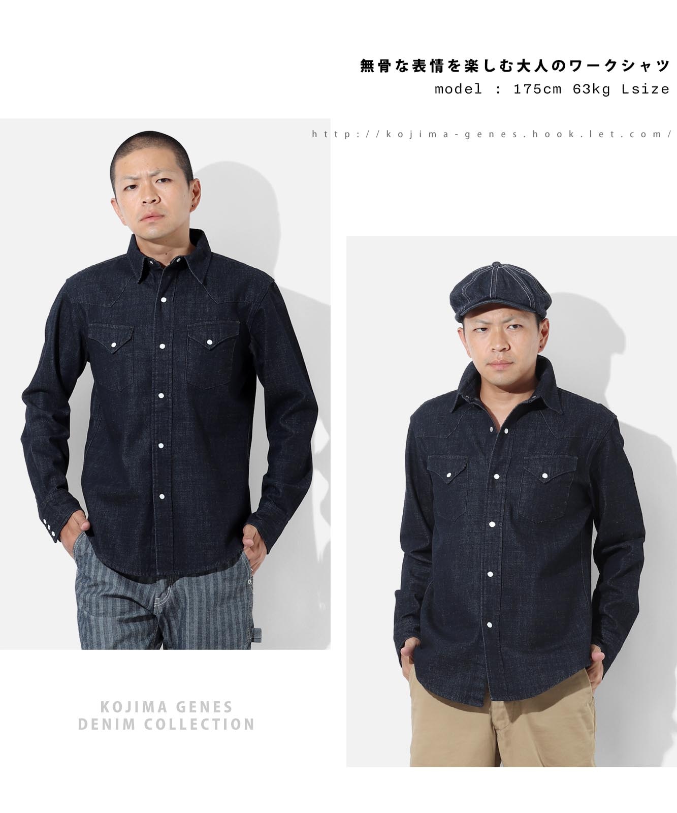 Denim Western Shirt by KGR / デニムウエスタンシャツ by KGR | 2025