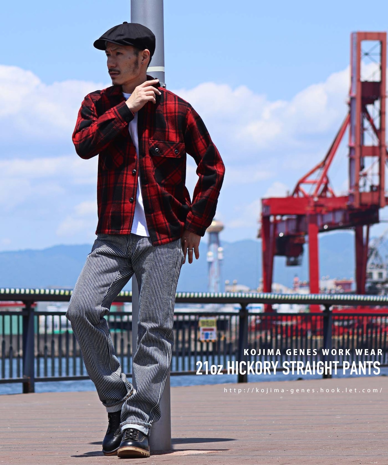 21oz Hickory Straight Pants / 21oz ヒッコリーストレートパンツ