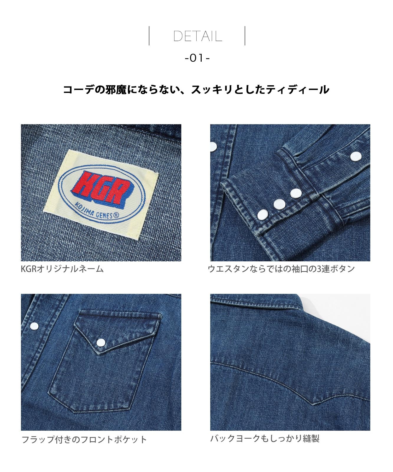 Denim Western Shirt Usedwell by KGR / デニムウエスタンシャツ