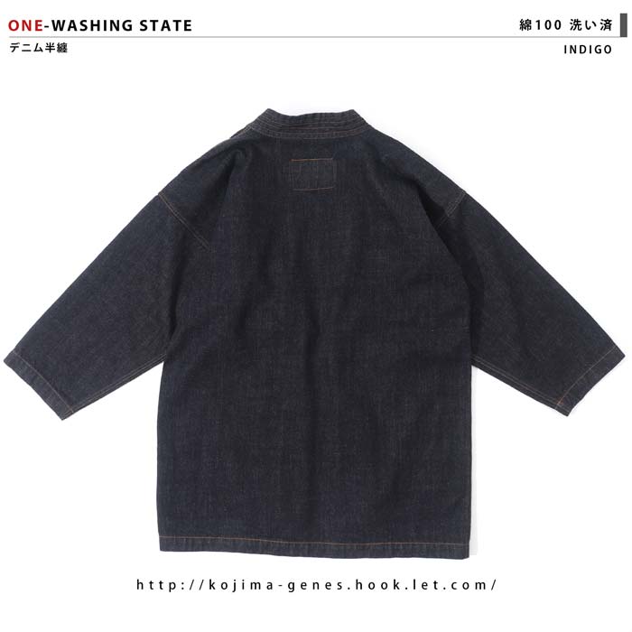 児島ジーンズ　デニム半纏 Sashiko Denim Hanten Usedwell / 刺し子デニム半纏 ユーズドウェル