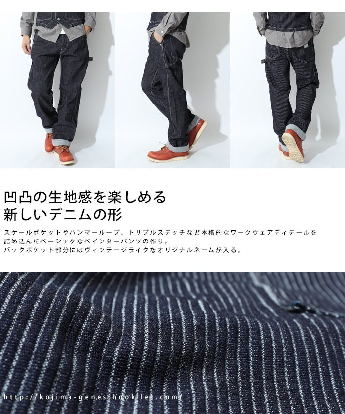 Code Denim Painter Pants / ɥǥ˥ڥ󥿡ѥ
