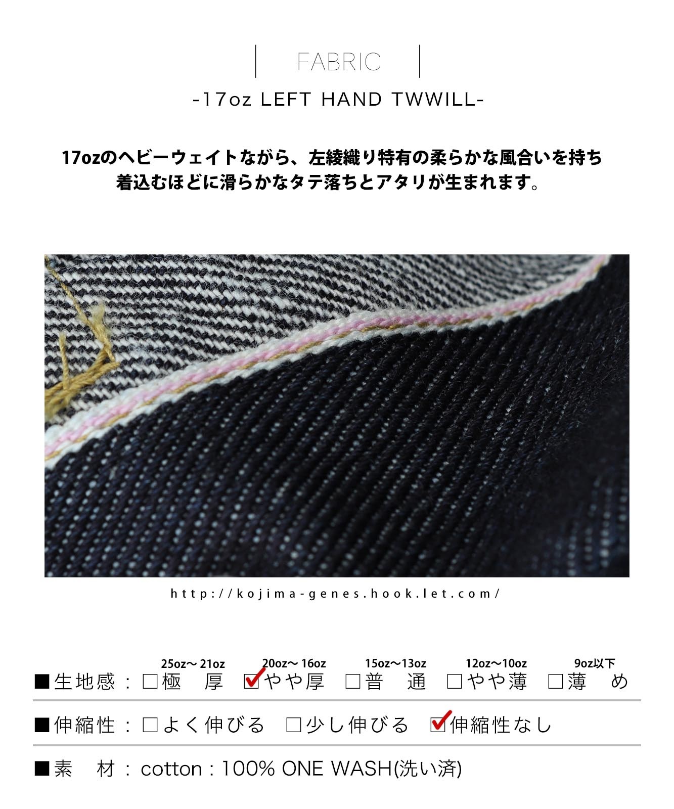 17oz Left Hand Twill Selvedge Denim Jacket World War Ⅱ Type /17oz左綾セルビッチ デニムジャケット 大戦モデル