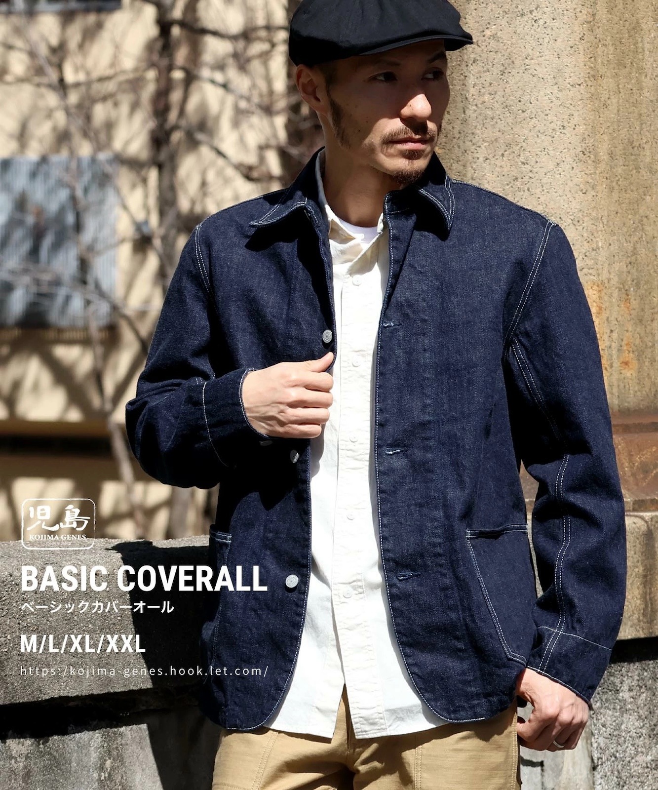 トシヒロ 児島ジーンズ　ベーシックカバーオールジャケット　ヒッコリーXXL basic coverall / ベーシックカバーオール | Tops,アウター