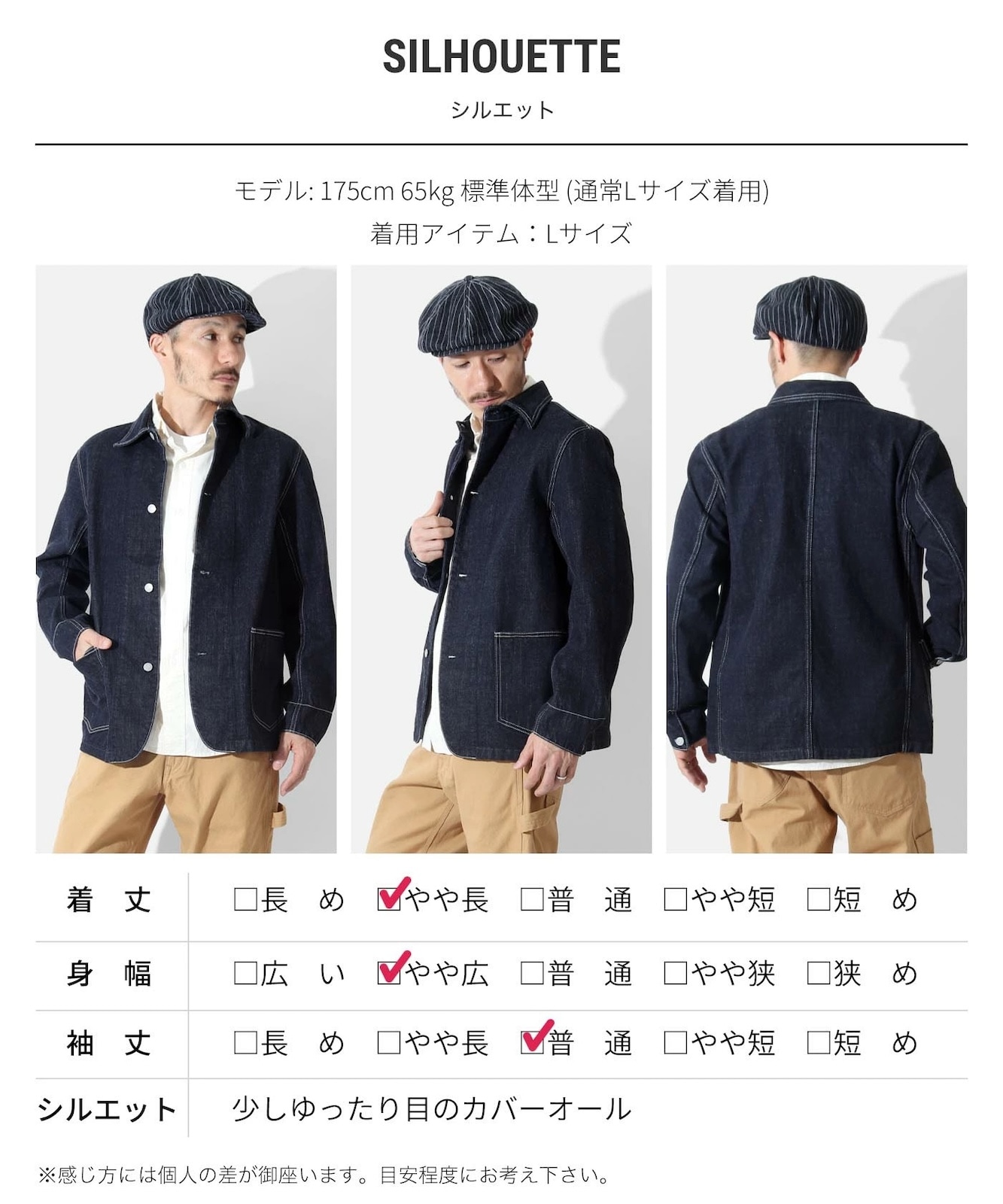 Basic Coverall / ベーシックカバーオール | Tops | | 児島ジーンズ