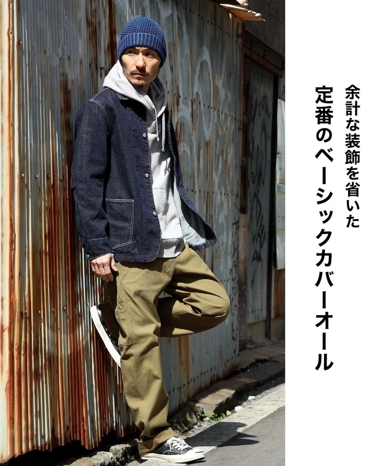 Basic Coverall / ベーシックカバーオール | Tops | | 児島ジーンズ