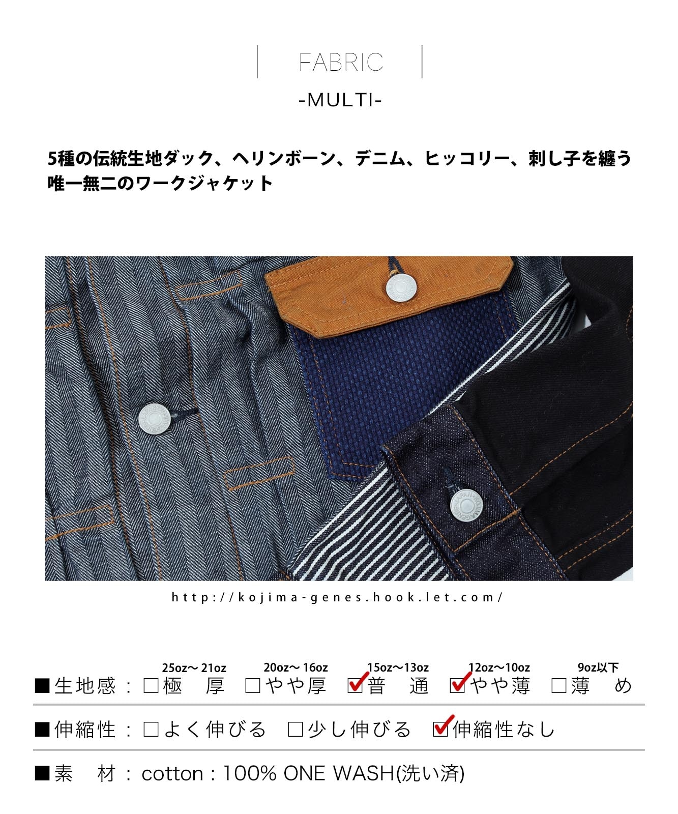 Ultimate Combo Jacket 02 / アルティメットコンボジャケット 02