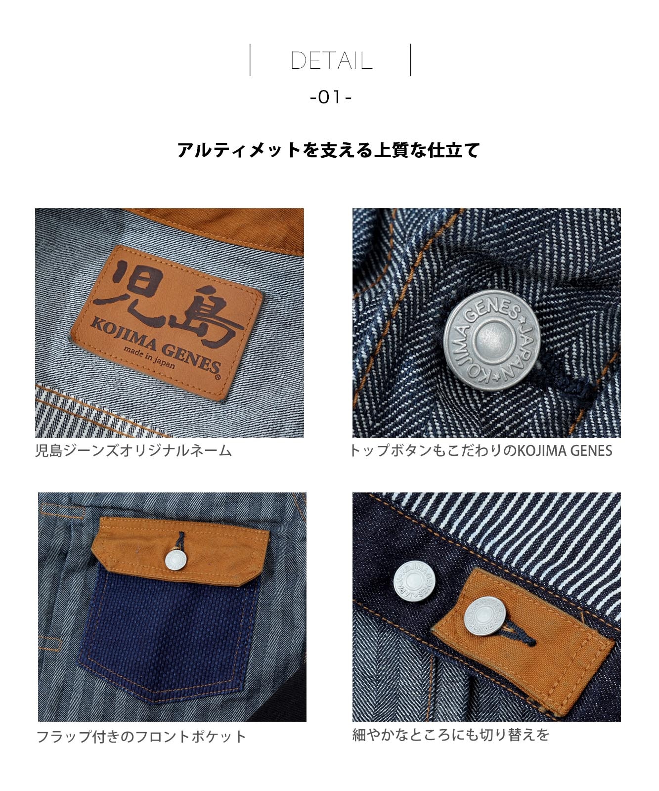 Ultimate Combo Jacket 02 / アルティメットコンボジャケット 02