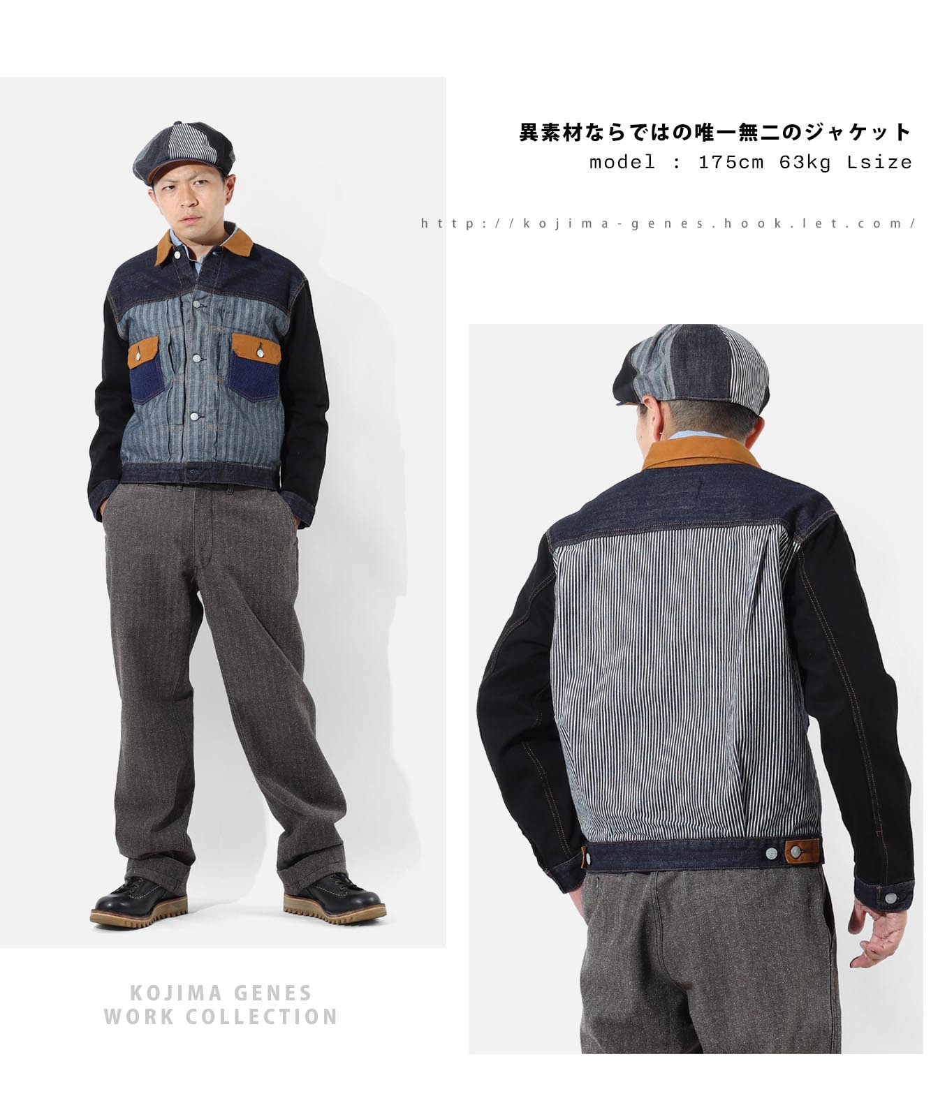 Ultimate Combo Jacket 02 / アルティメットコンボジャケット 02