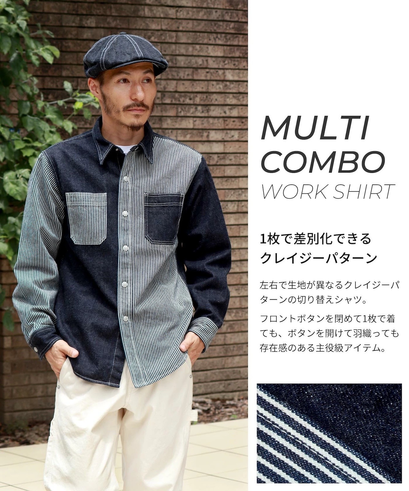 Multi Combo Work Shirt / マルチコンボワークシャツ | Tops,Shirt
