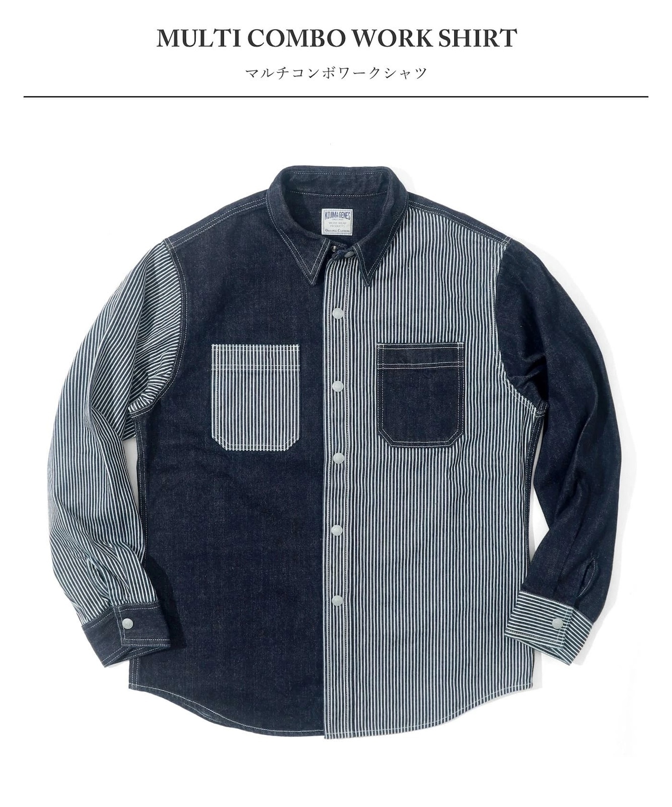 Multi Combo Work Shirt / マルチコンボワークシャツ | Tops,Shirt