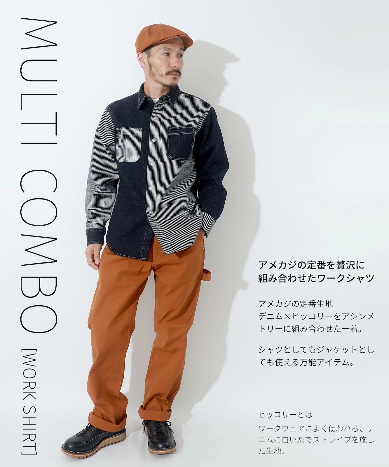 児島ジーンズ ロングスリーブコンボワークシャツ 　XXL Multi Combo Work Shirt / マルチコンボワークシャツ | Tops,Shirt