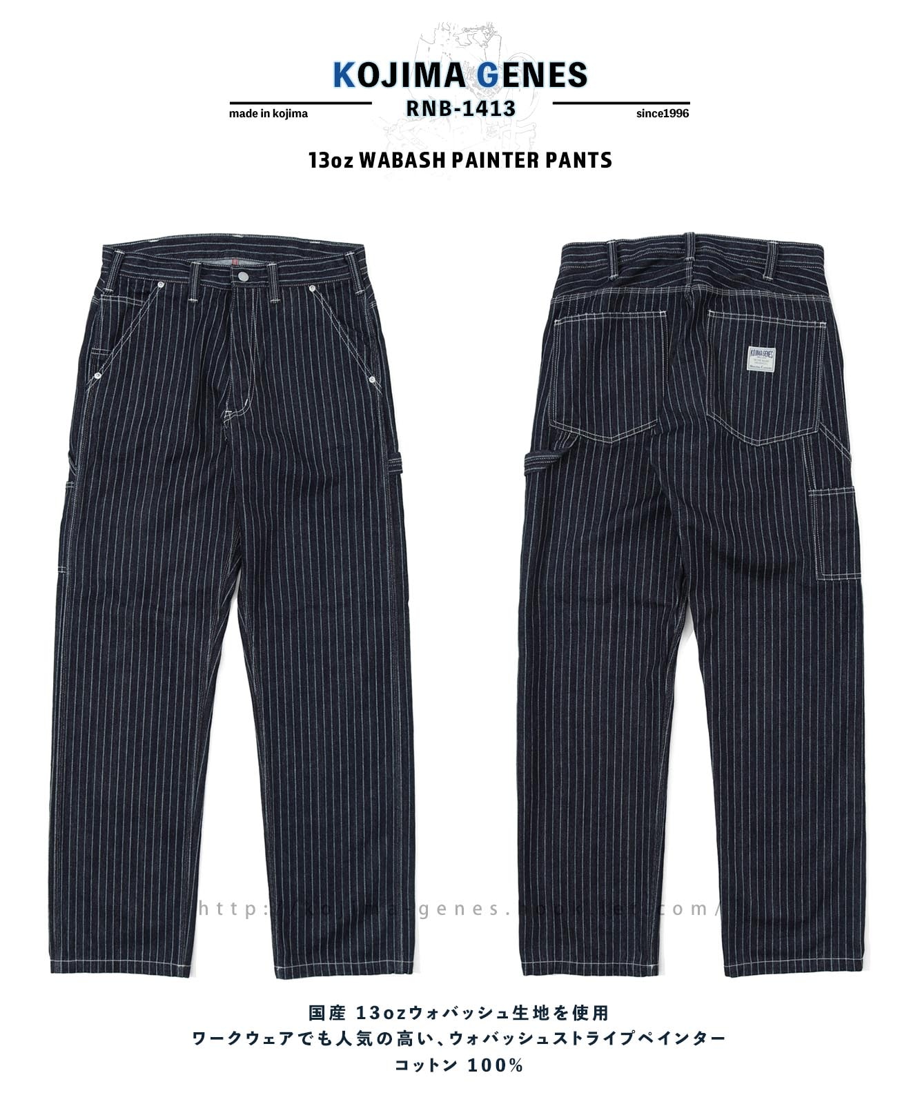 13oz Wabash painter Pants / 13oz Хåڥ󥿡ѥ