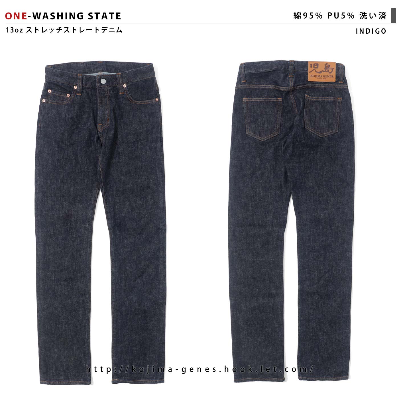 Women's 13oz Stretch Straight Denim / ウィメンズ 13oz ストレッチ