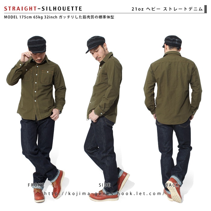 21oz Straight Denim / 21oz ストレートデニム