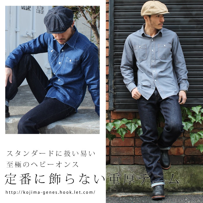 21oz Straight Denim / 21oz ストレートデニム | Jeans | | 児島
