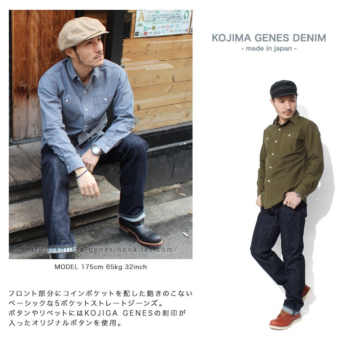 Kojima Genes ストレートデニム 40サイズ 21oz Straight Denim / 21oz ストレートデニム | Jeans | | 児島