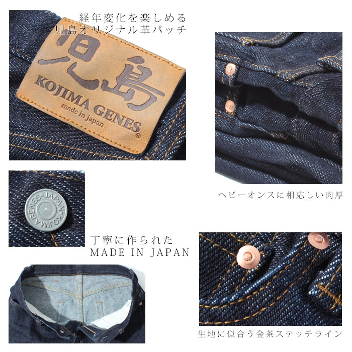 21oz Straight Denim / 21oz ストレートデニム | Jeans | | 児島