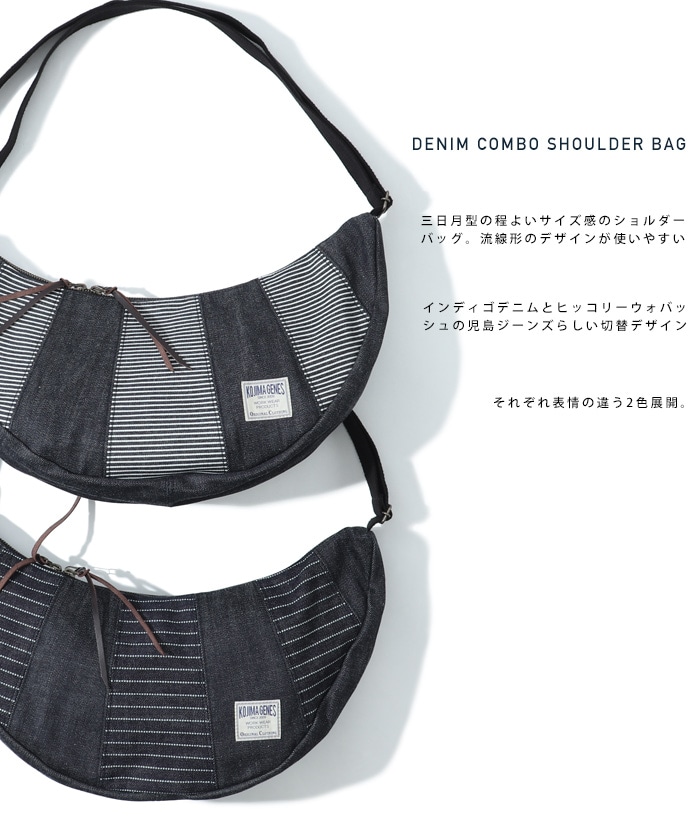 くわがた採集用デニムバッグ くわがた樹液採集バッグ 児島デニム くわがた採集用デニムバッグ くわがた樹液採集バッグ 児島デニム