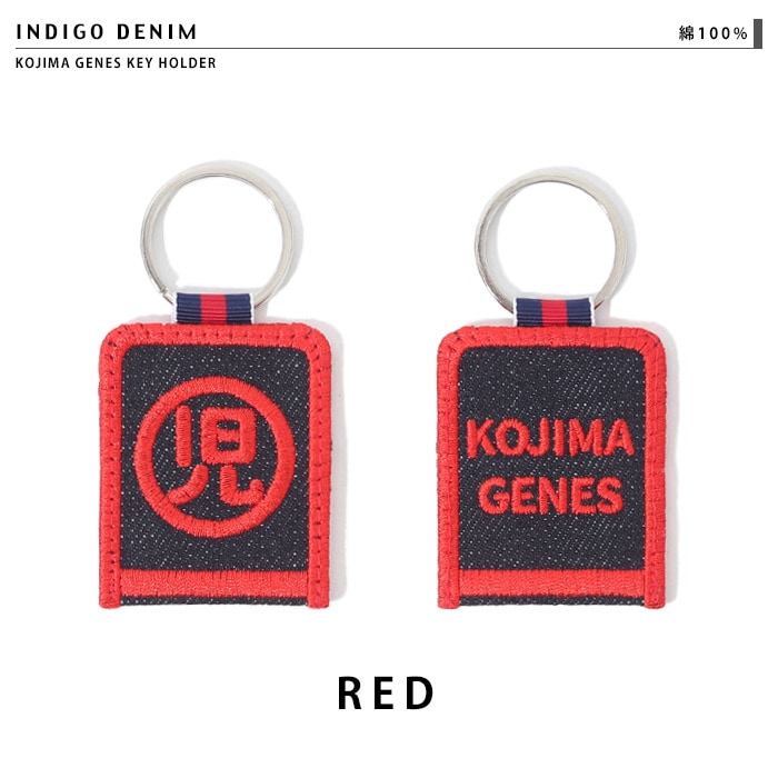 Kojima Genes Embroidery Key Holder / 児島ジーンズ刺繍キーホルダー