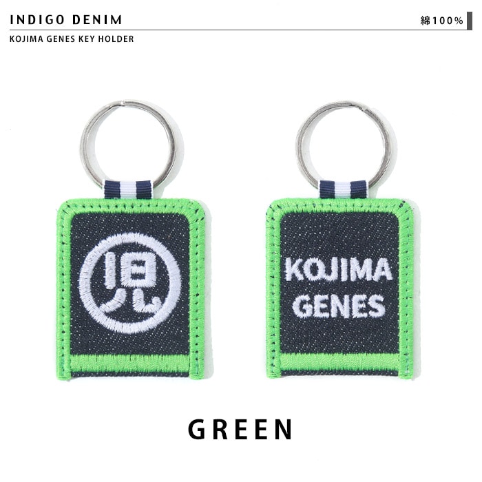 Kojima Genes Embroidery Key Holder / 児島ジーンズ刺繍キーホルダー