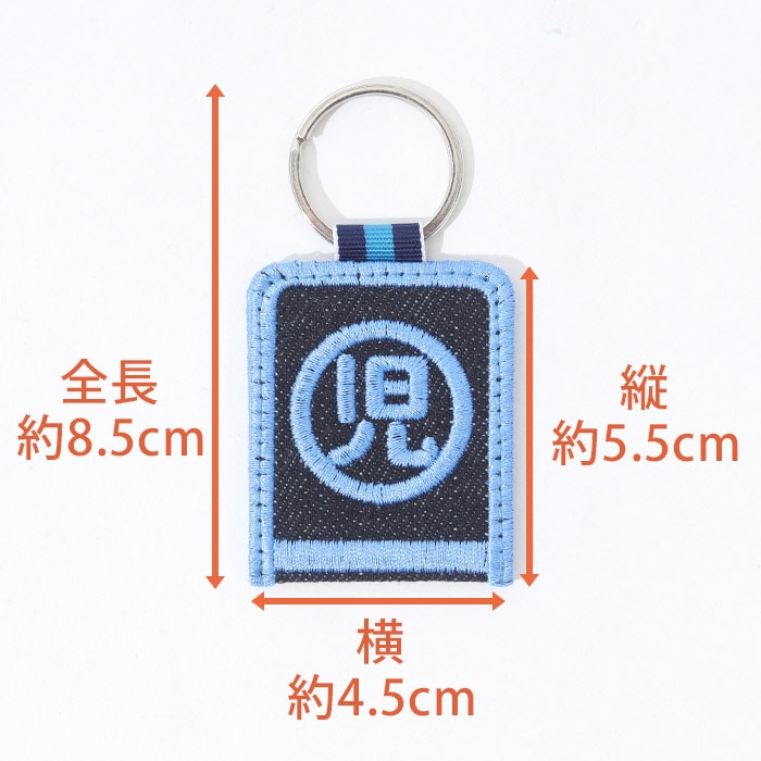 Kojima Genes Embroidery Key Holder / 児島ジーンズ刺繍キーホルダー