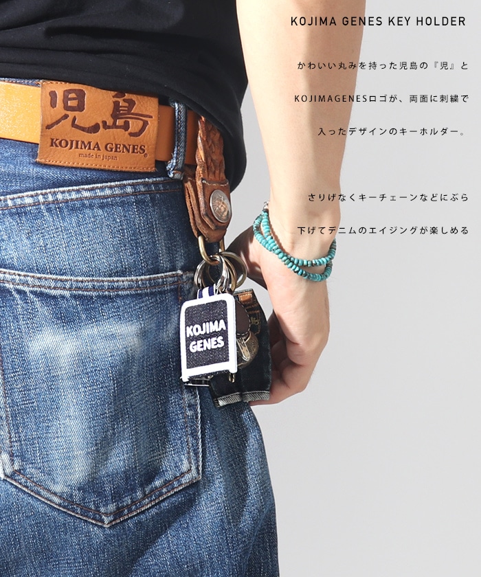 Kojima Genes Embroidery Key Holder / 児島ジーンズ刺繍キーホルダー