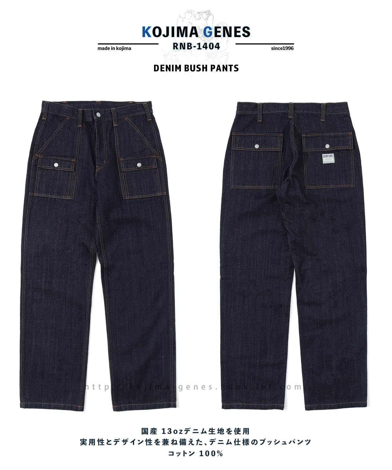 Denim Bush Pants / デニムブッシュパンツ | 2025 Autumn item