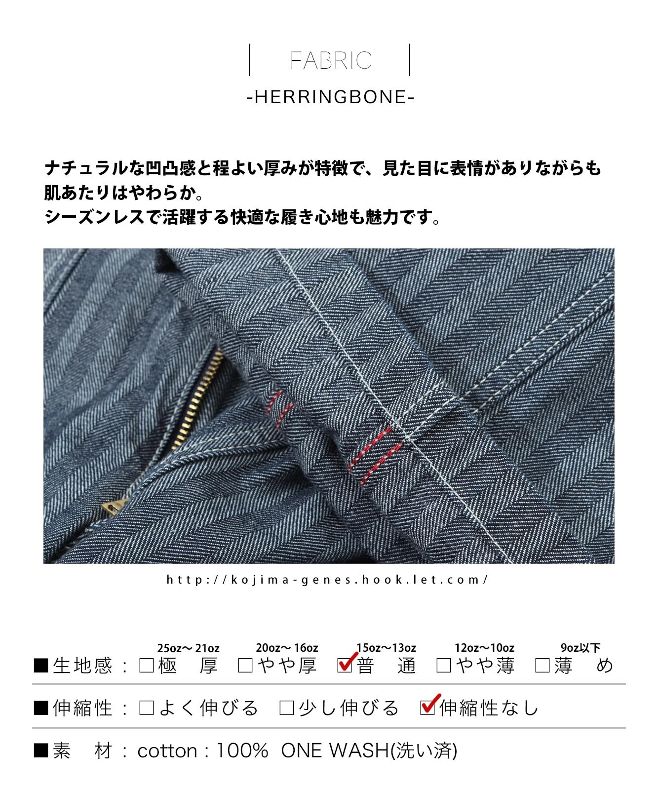 Herringbone Denim Bush Pants / ヘリンボーンデニムブッシュパンツ