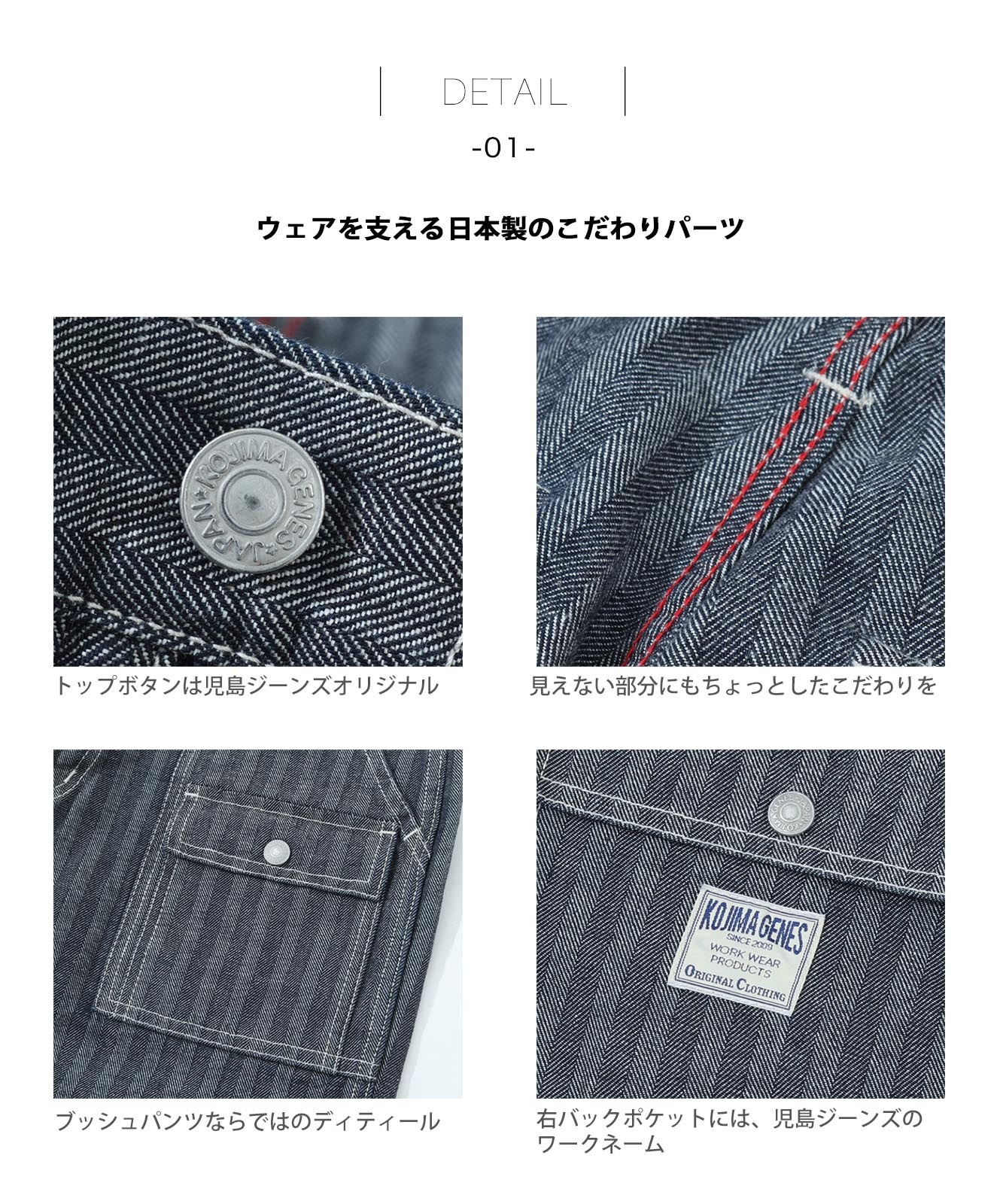 Herringbone Denim Bush Pants / ヘリンボーンデニムブッシュパンツ