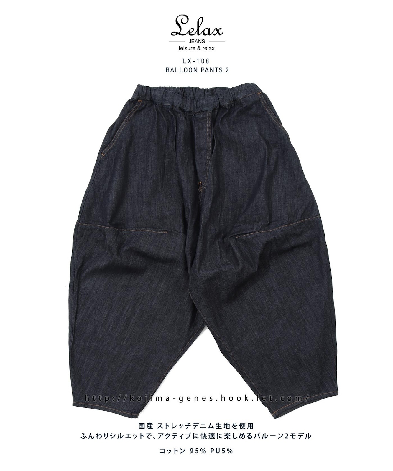 balloon pants 2 by LELAX / バルーンパンツ2 by LELAX | LELAX