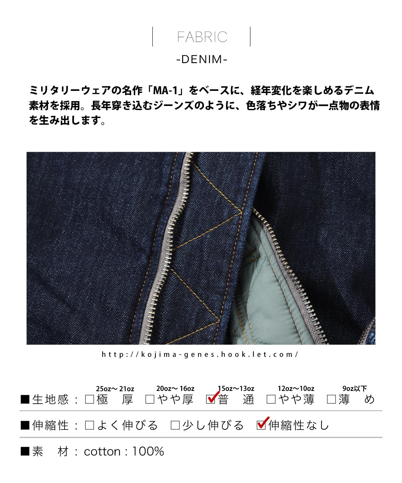 Denim MA-1 Flight Jacket by KGR / デニムMA-1フライトジャケット by KGR