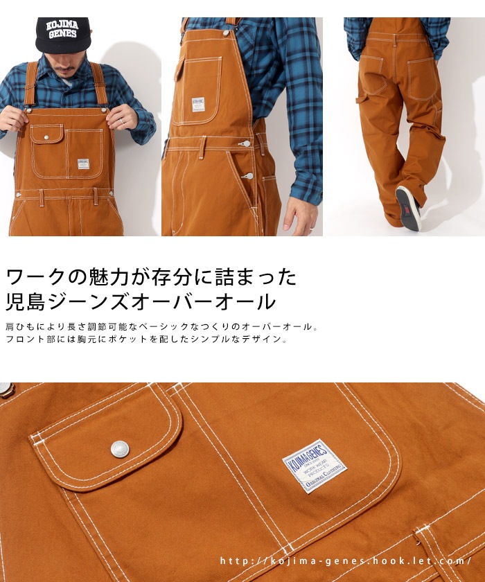 Fujikinbai Overall/ 富士金梅オーバーオール