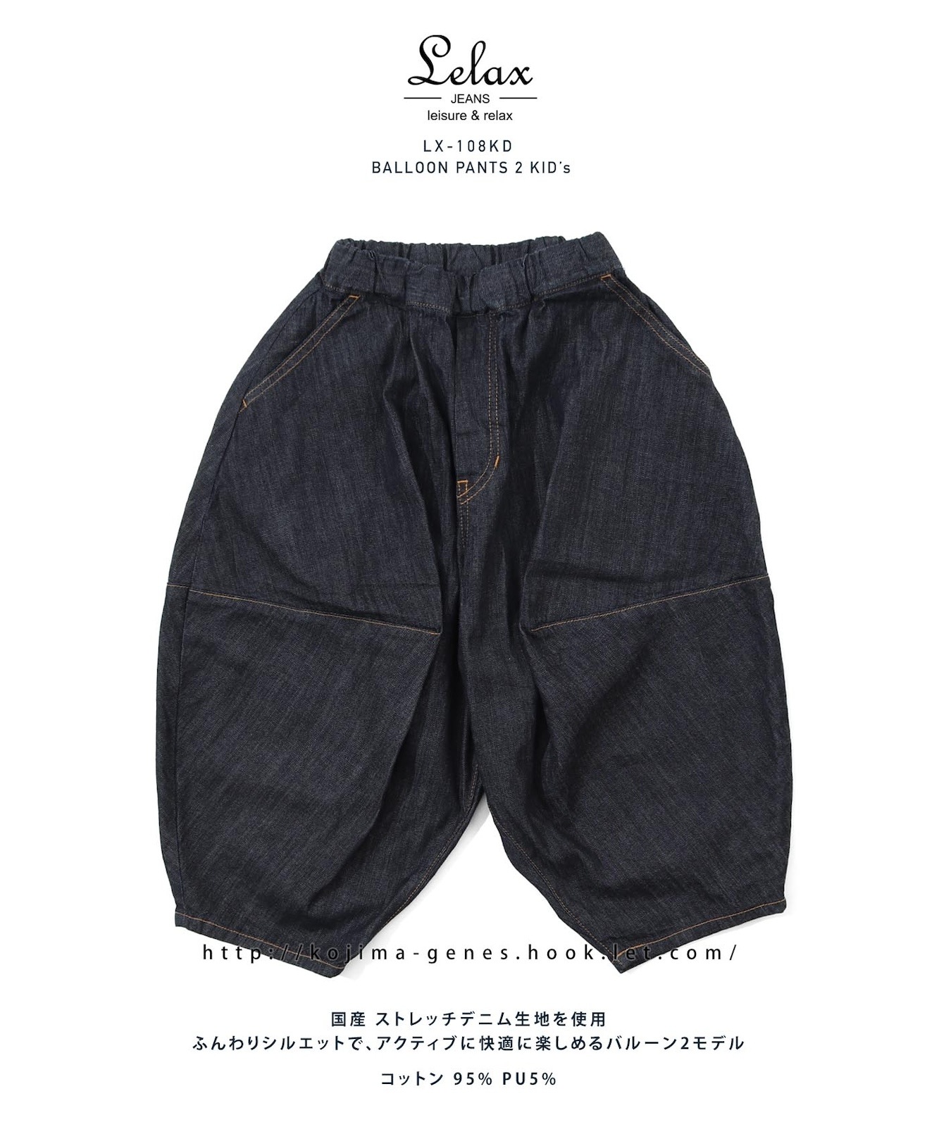 Ballon Pants 2 Kid's by LELAX / バルーンパンツ2 キッズ by LELAX