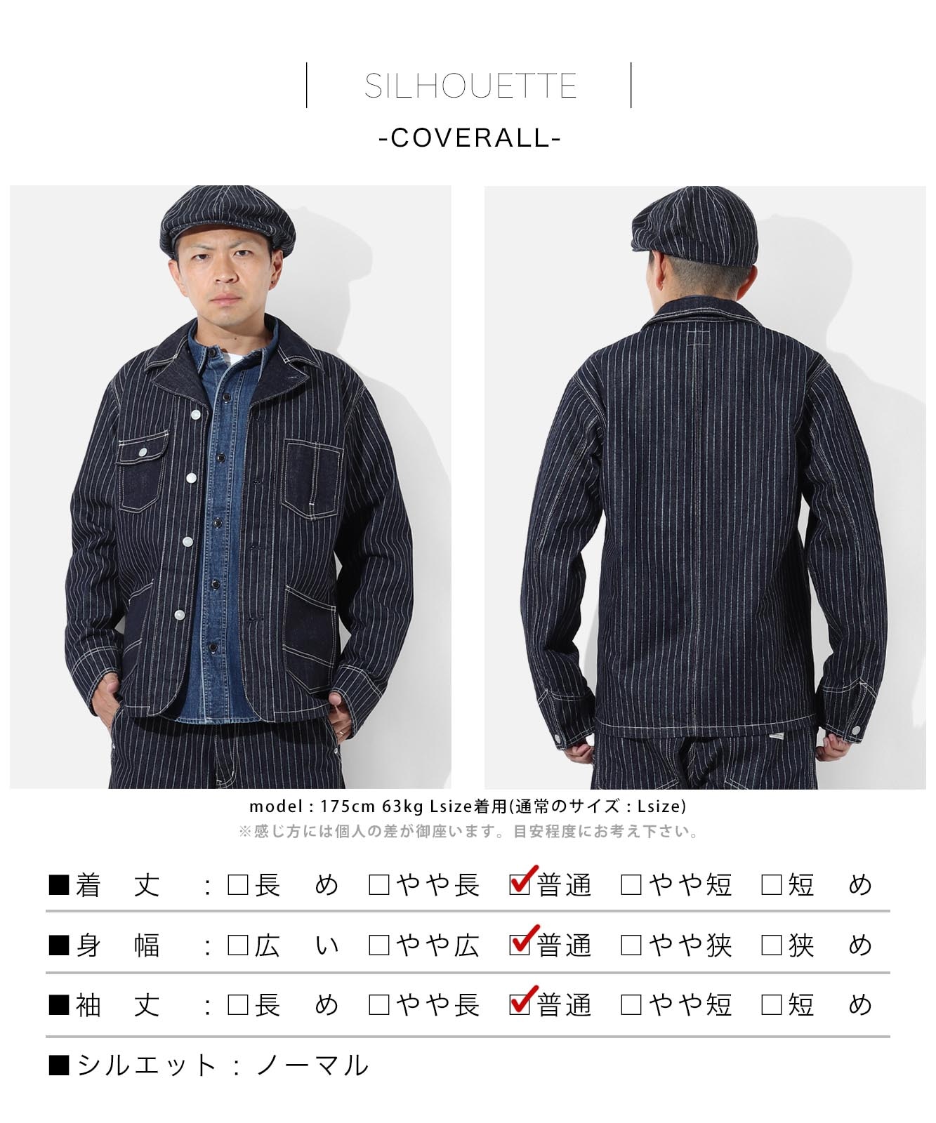 13oz Wabash Coverall / 13oz ウォバッシュカバーオール | 2025 Autumn