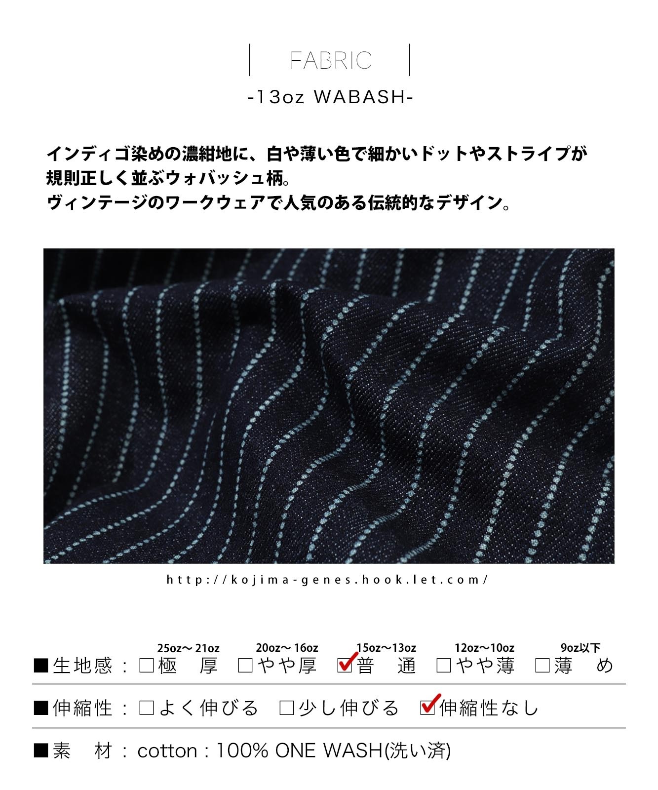 13oz Wabash Coverall / 13oz ウォバッシュカバーオール | 2025 Autumn