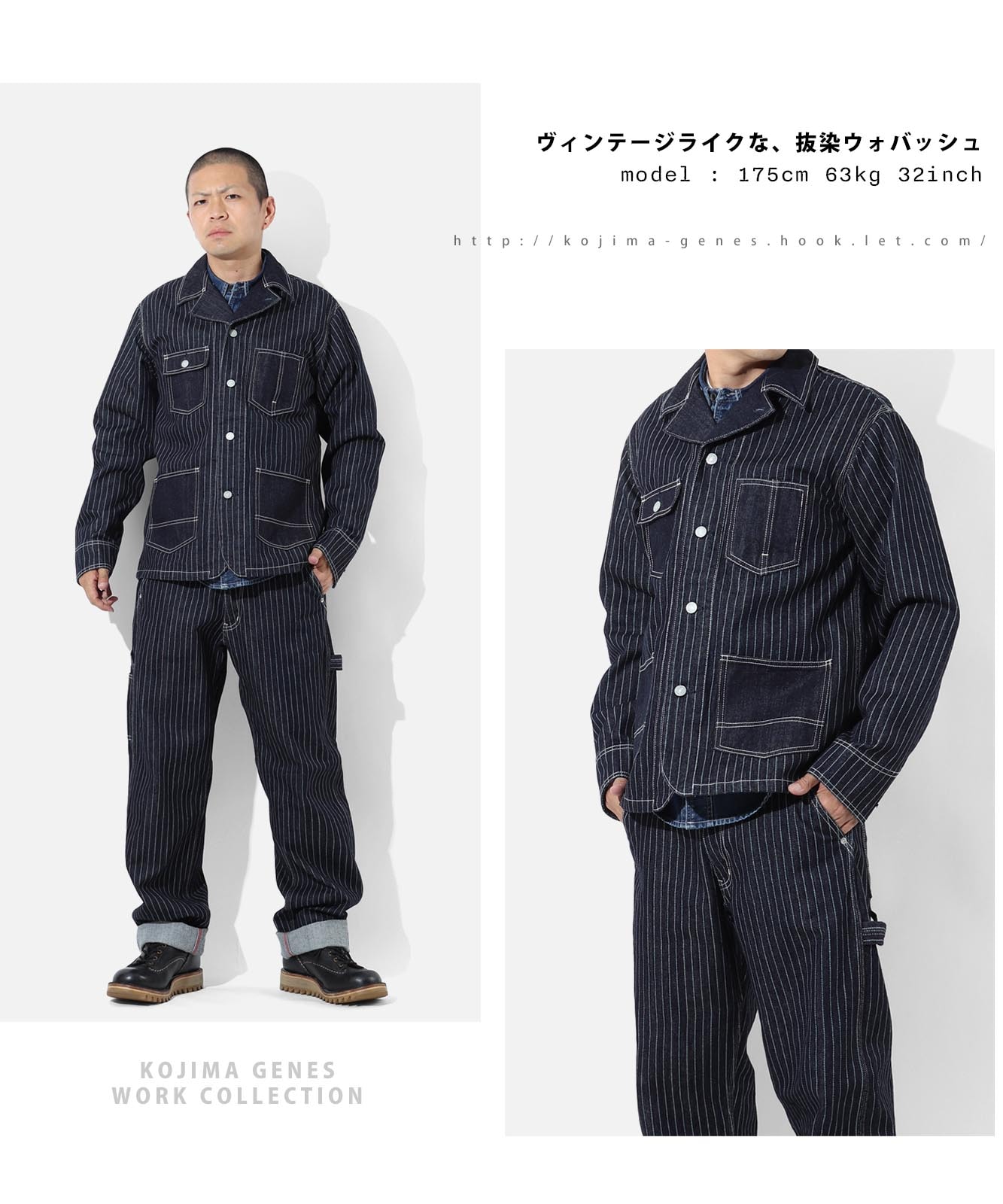 13oz Wabash Coverall / 13oz ウォバッシュカバーオール | 2025 Autumn
