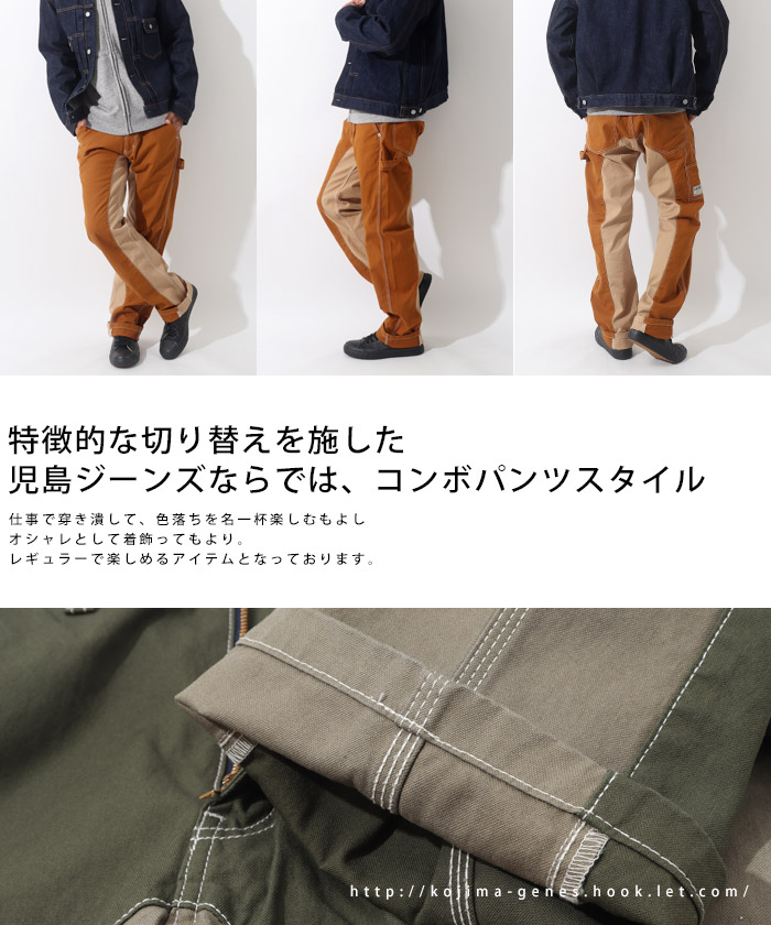 Fujikinbai Monkey Combo Painter Pants / 富士金梅モンキーコンボ