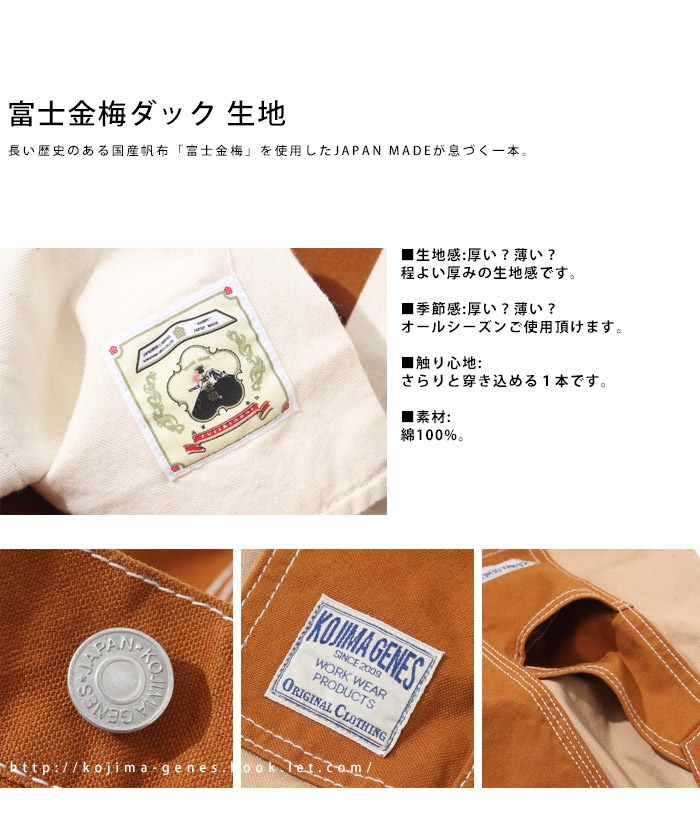 Fujikinbai Multi Combo Painter Pants / ٻζߥޥܥڥ󥿡ѥ