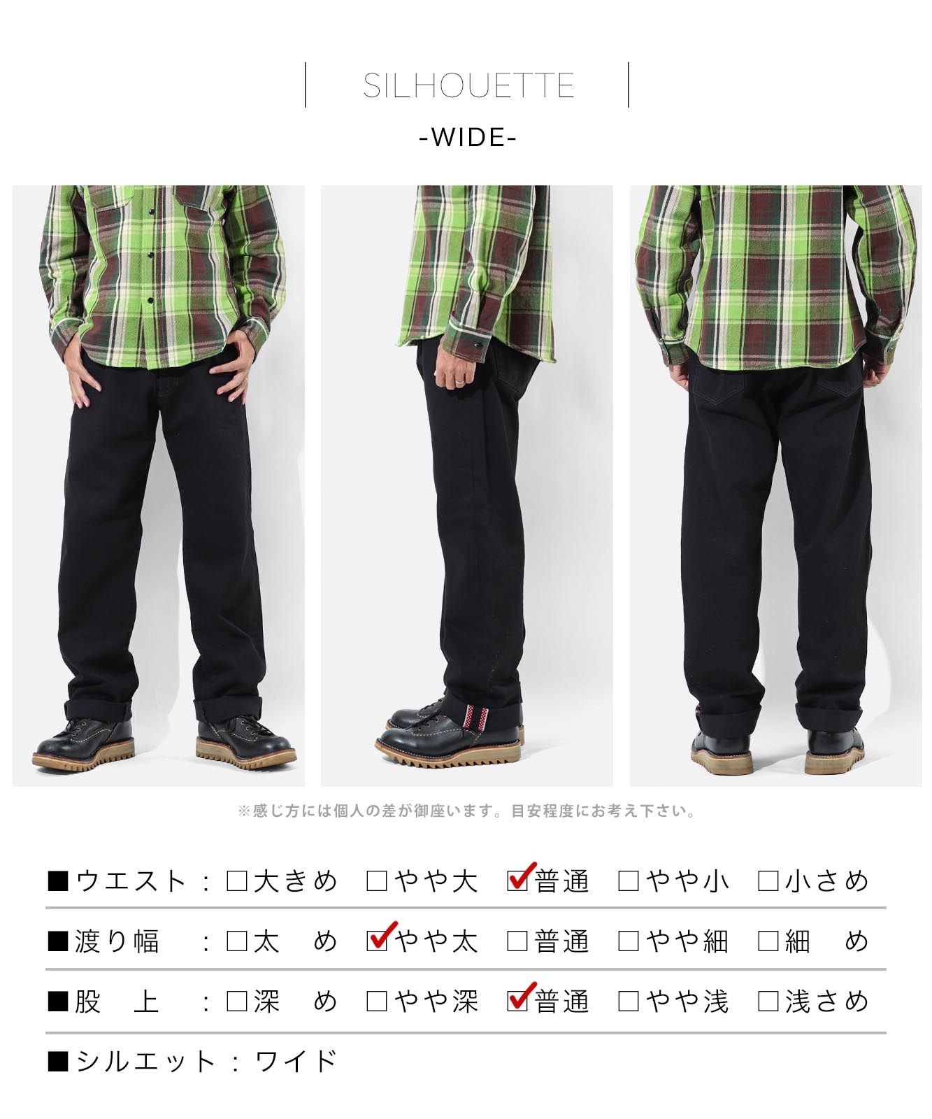 13oz Black Dot Selvedge Wide Pants / 13ozブラックドットセルビッチ