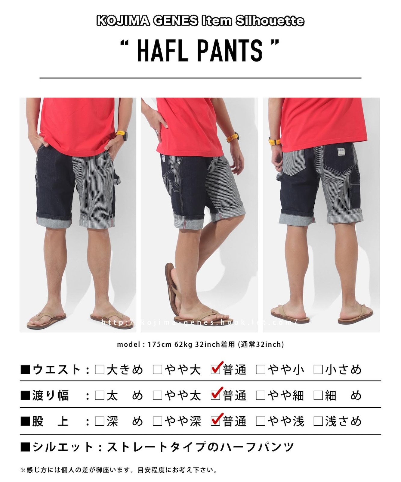 Multi Combo Shorts / マルチコンボショーツ