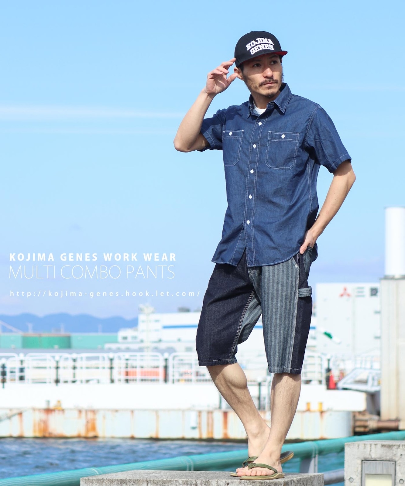 Multi Combo Shorts / マルチコンボショーツ