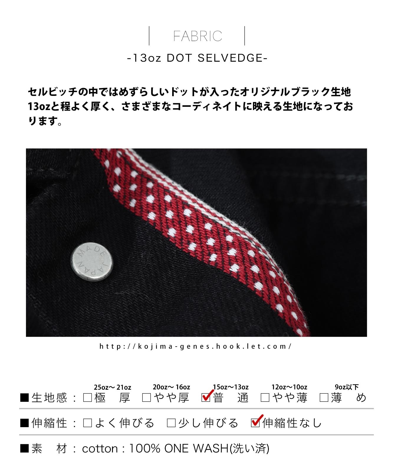 13oz Black Dot Selvedge Denim Jacket 2nd Type / 13ozブラックドットセルビッチ デニムジャケット 2ndタイプ