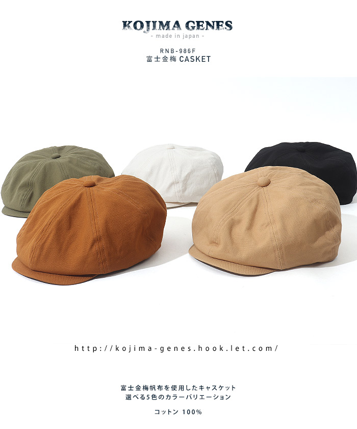 Fujikinbai Casket / 富士金梅キャスケット | Goods | | 児島ジーンズ