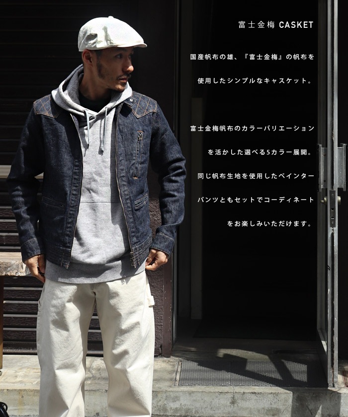 児島ジーンズ キャスケット 3色セット アメカジブランド,児島ジーンズ,その他 | ろーぐす オンライン
