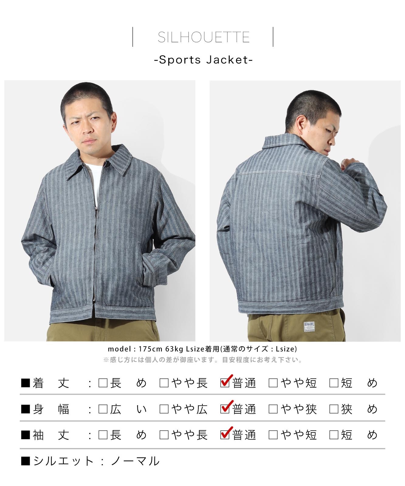 Herringbone Denim Sports Jacket / ヘリンボーンデニムスポーツジャケット