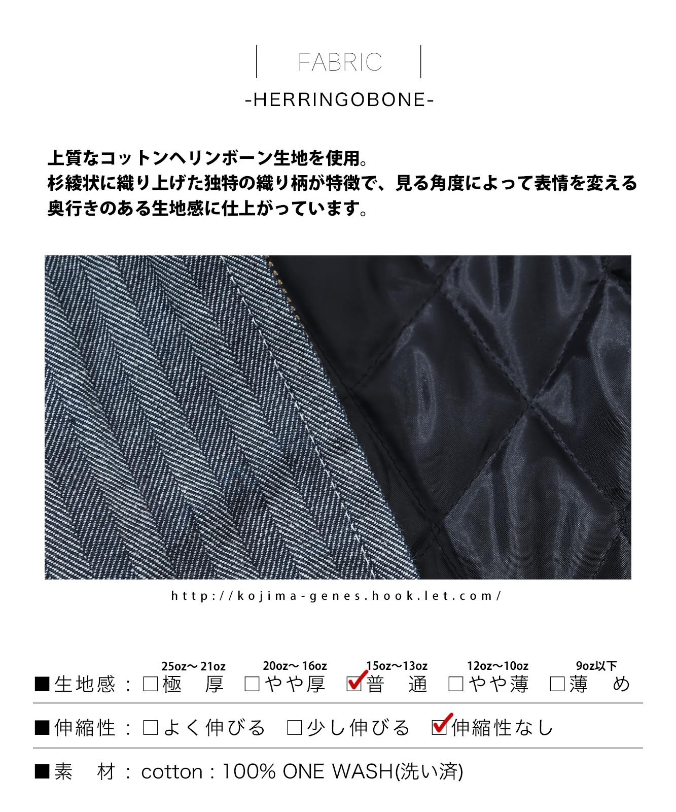 Herringbone Denim Sports Jacket / ヘリンボーンデニムスポーツジャケット